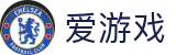 爱游戏（中国） - 官方网站首页